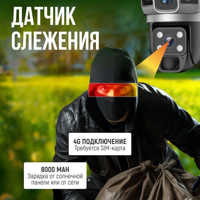 Автономная Камера 4G Lte Двойная Камера  Солнечный Панель