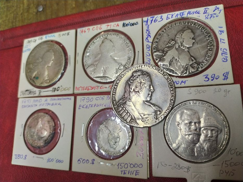 Монеты серебряные