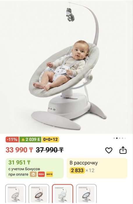 Продам шезлонг-электрокачелю