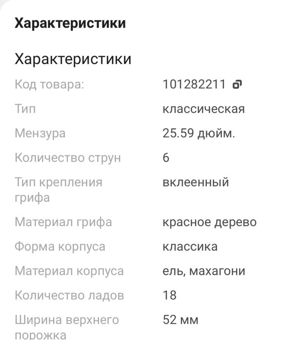 Гитара классическая Walden