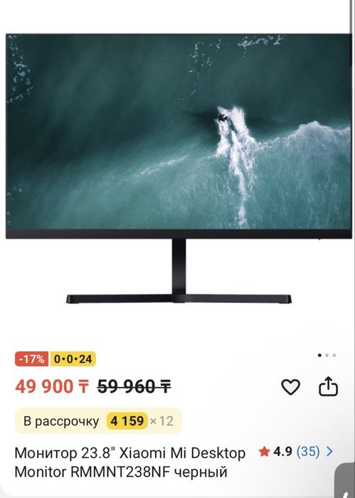 Xiomi mi desktop 23.8