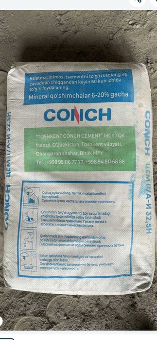 Цемент М450 Стандарт КЗ  С Доставкой
