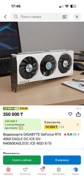Видеокарта GIGABYTE GeForce RTX 4060 EAGLE