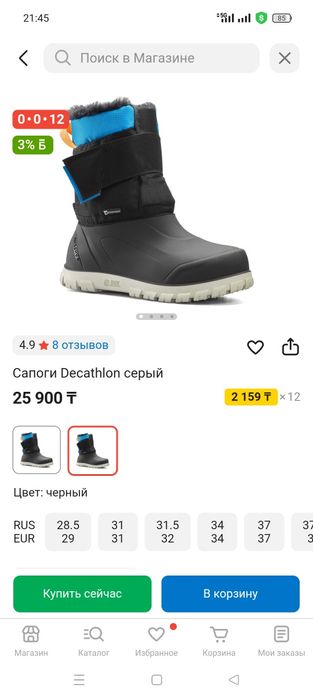Сапоги 35 размер Decathlon зима