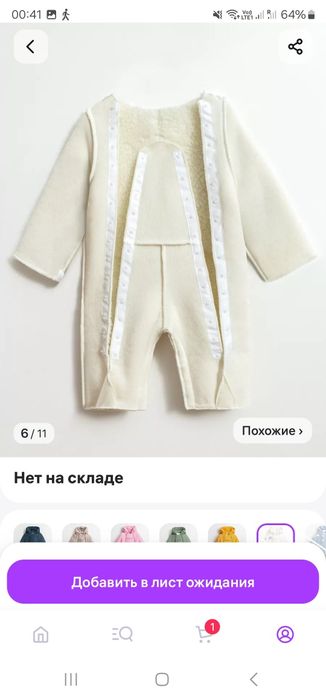 Комбинезон трансформер