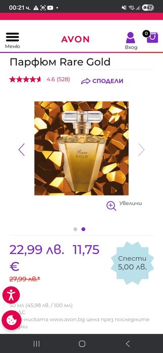 Дамски парфюм Avon Rare Gold. 50 ml. Нов.
