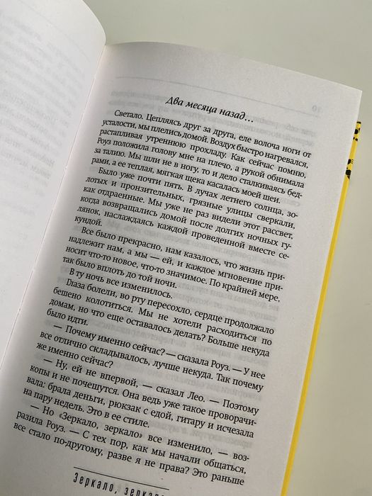 Книги новые, Кара Делевинь