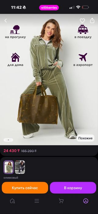 Продам спортивный костюм
