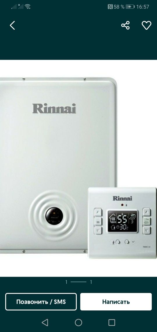 Rinnai RB-107 EMF. Rinnai ошибка 14. Установка газового котла Риннай.