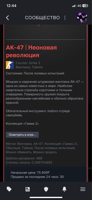 Аккаунт стим
