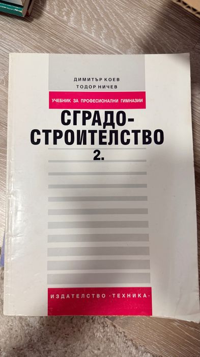Учебници и учебни помагала – БЕЗПЛАТНО