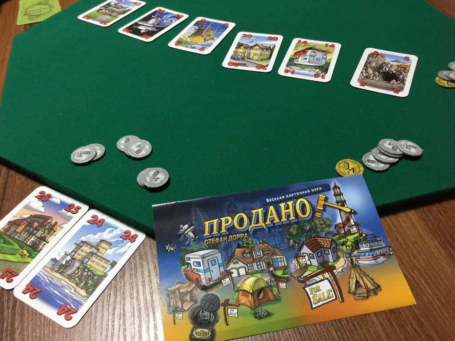 Продано –Игра, где каждый ход решает судьбу сделки! Играйте с близкими