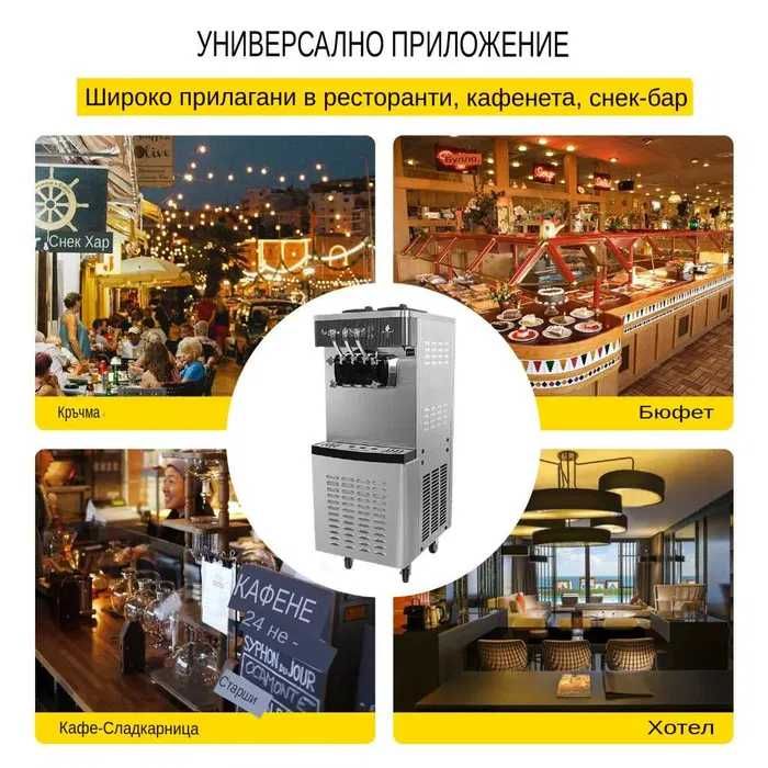Нова машина за сладолед с нощно и предварително охлaждане 28л/ч