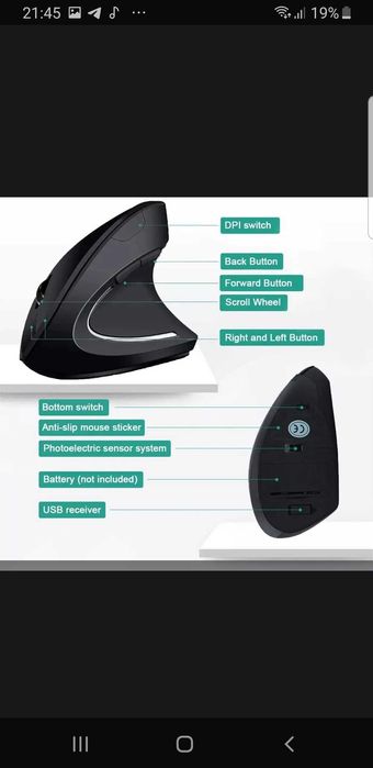 Мышка от компьютера