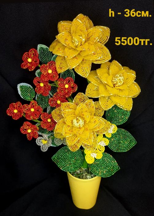 Цветы из бисера .