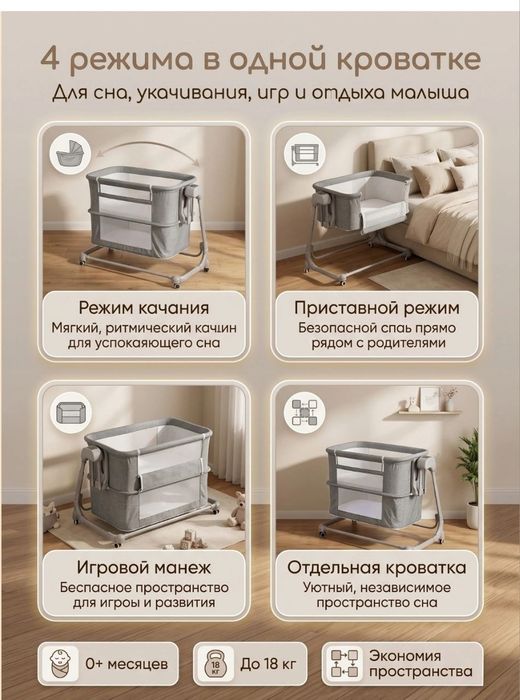 Продам детское Люлька новый