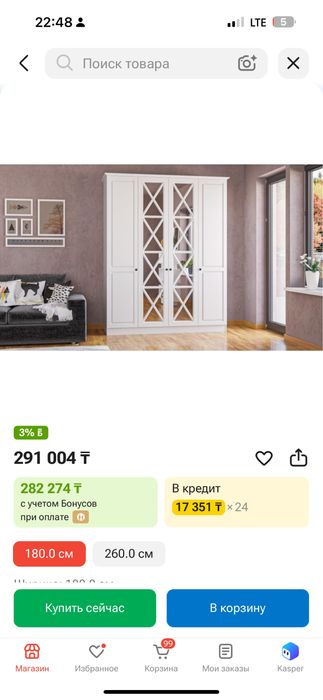 шкаф в отличном состоянии