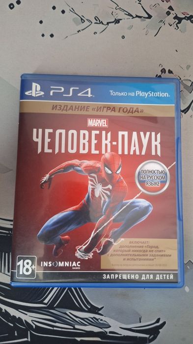 Rdr 2 (red dead redemption 2) spider-man  ps 4