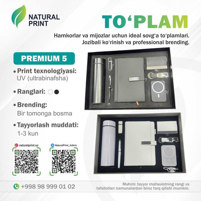 Подарочный набор для сотрудников