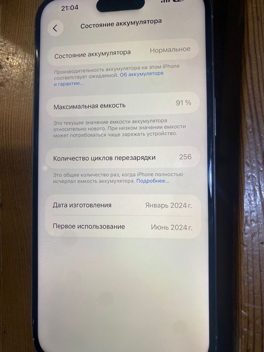 Продам айфон 15 Про Макс 256 гб