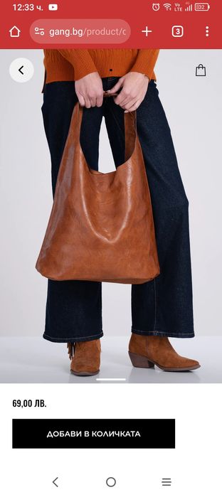 GANG дамска чанта НОВА +вътрешен несесер