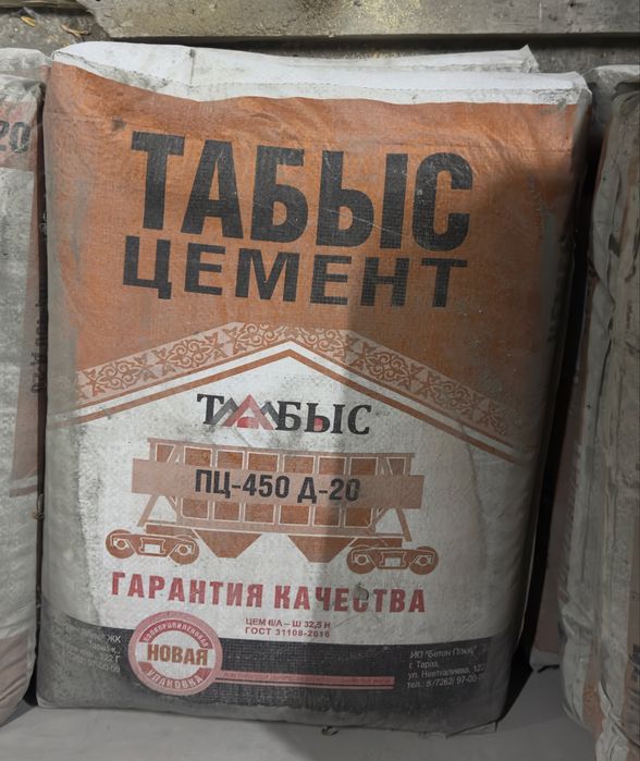 Цемент пц450 д-20