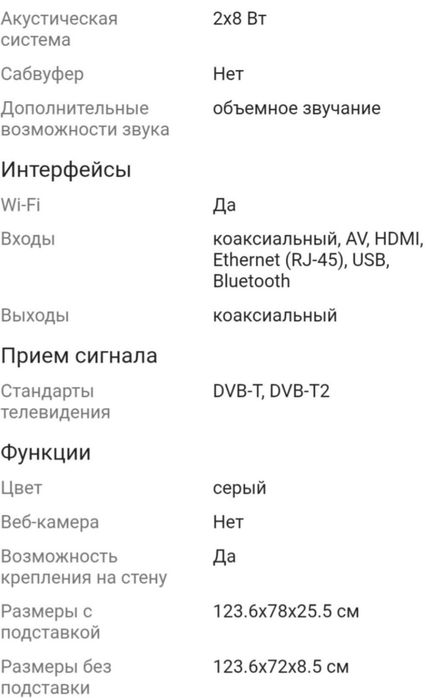 Большой 4К смарт телевизор Xiaomi 140см