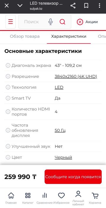 Samsung 109cm 4K UHD Wi-Fi SmartTV YouTube