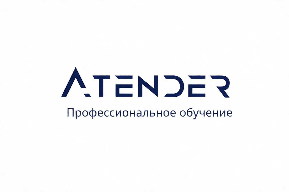 Тендер Обучение Закупки