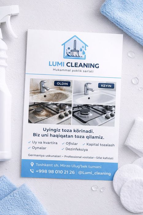 Чистота для вашего дома, офиса...