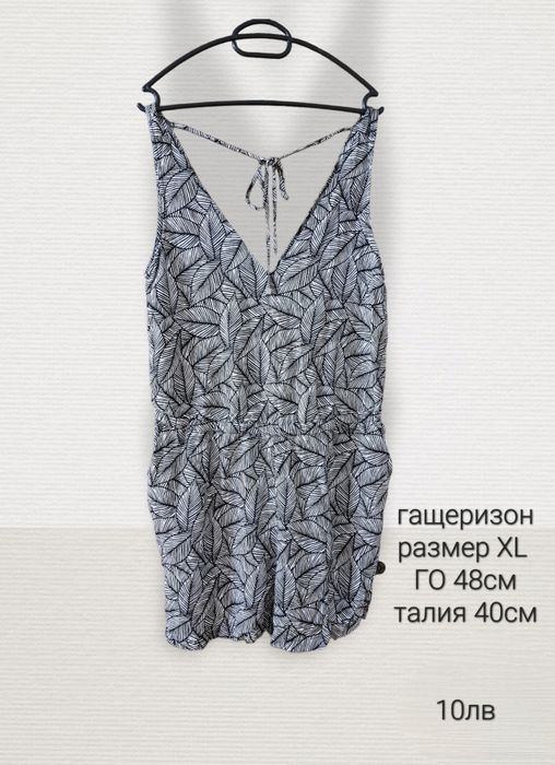 Дамски рокли,гащеризон,сукман