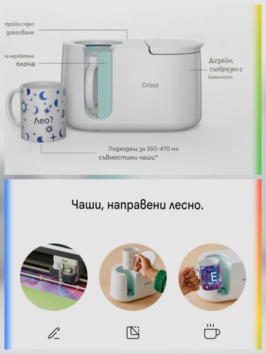 Топлинна преса за чаши Cricut Mug Press ,350ml-470ml