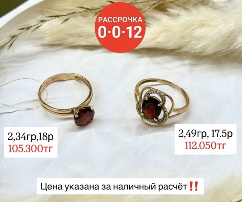 Золотые кольца в наличии, Цены указаны на фото