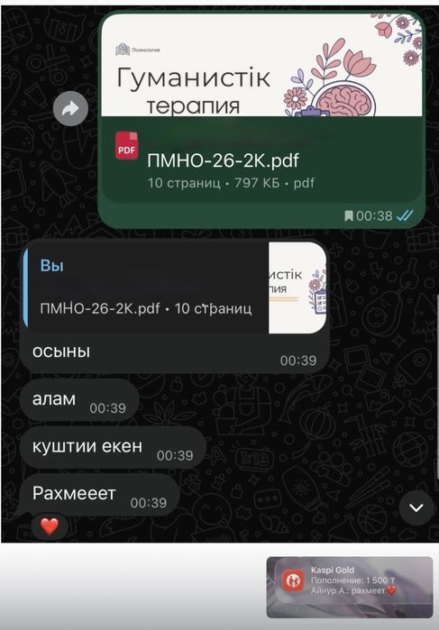 Статья, Реферат, Презентация