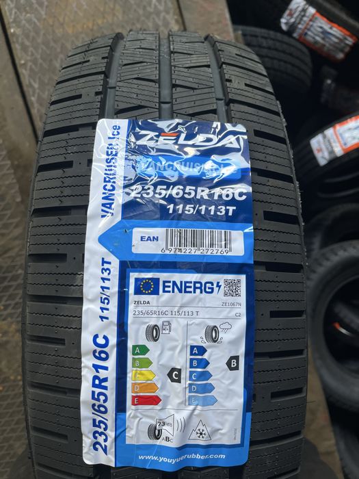 Автошины со склада