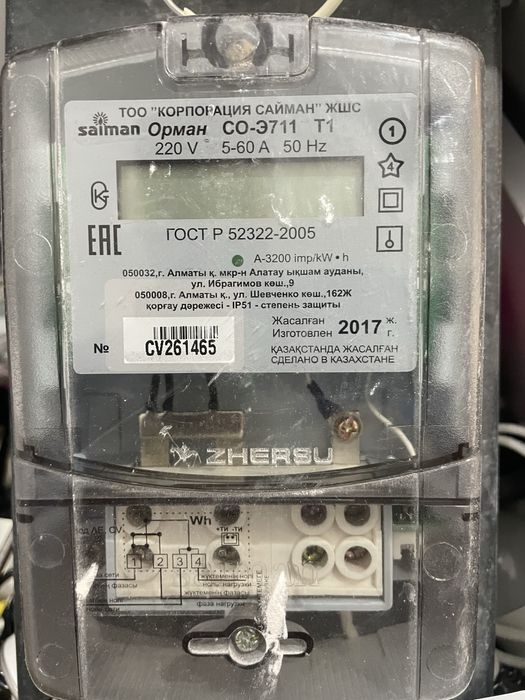 Элекросчетчик продается рабочая