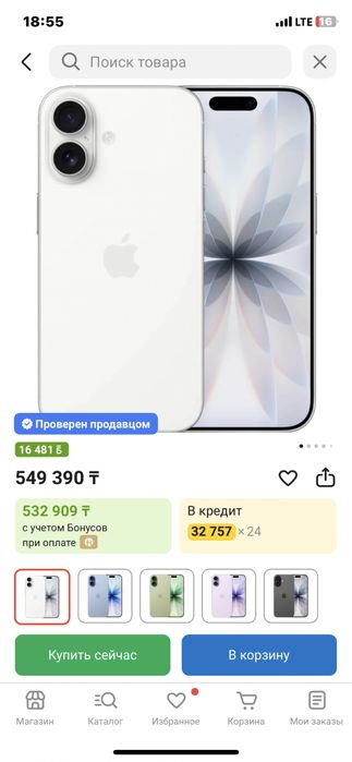 iPhone 17 256gb white