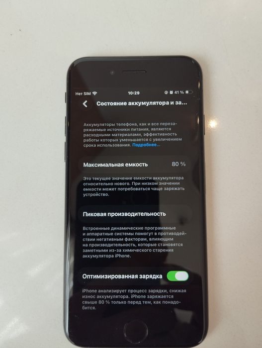 Iphone se 2022 holati ideal 64 Gb 80 % batarey