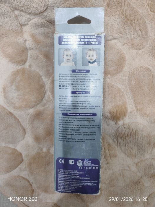 Бандаж на шейный отдел