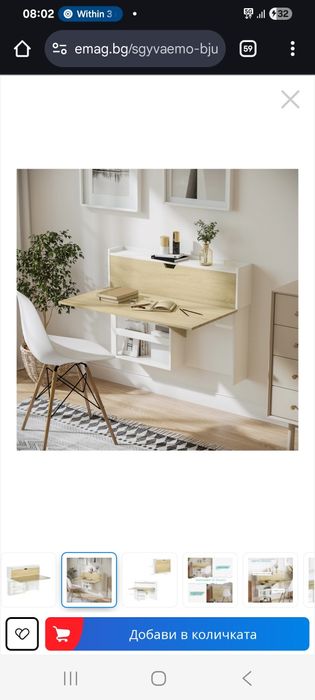 Сгъваемо бюро за монтаж на стена