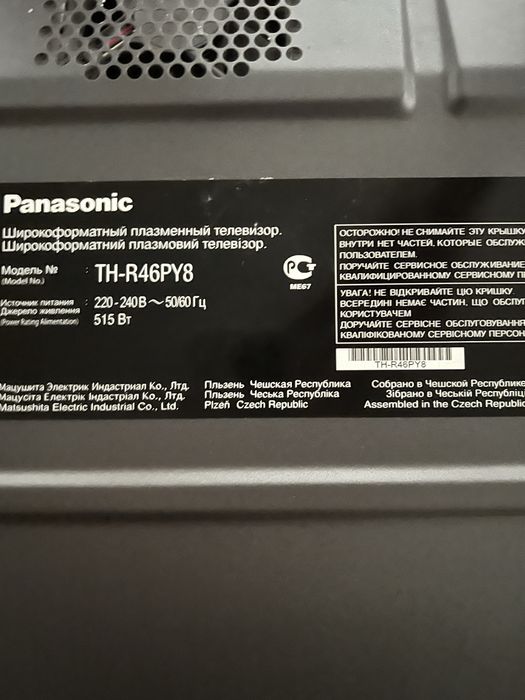 Телевизор и подставка для телевизора