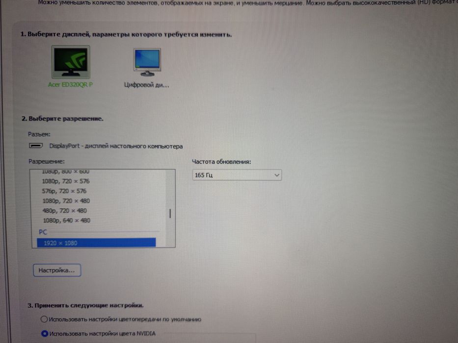 Монитор Acer 165hz 31.5 дюйм