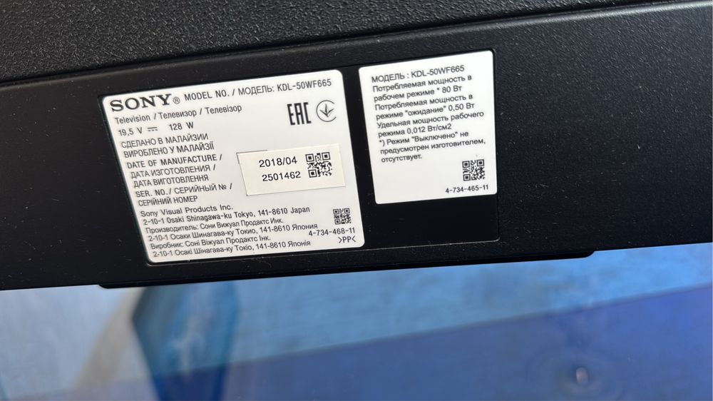 Телевизор Sony (диогналь 119см vrode)