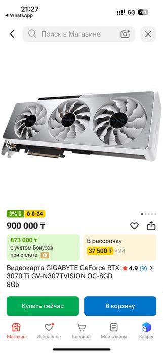 Nvidia geforce rtx 3070 ti