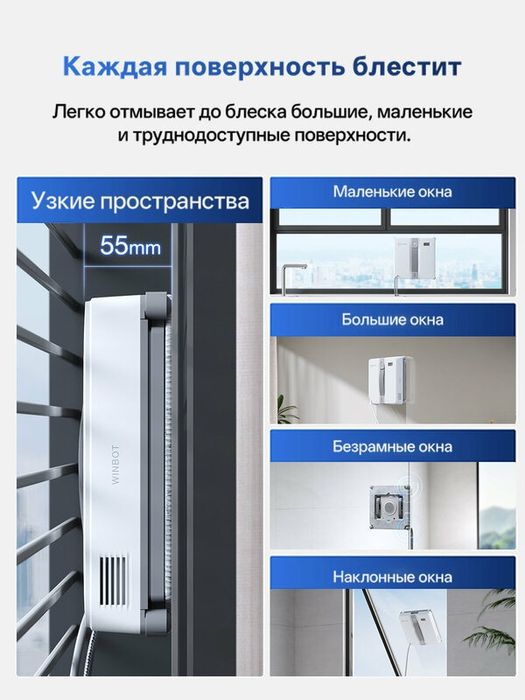Робот-мойщик окон ECOVACS Winbot Mini, дистанционное управлениеРобот-м