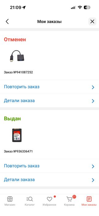 Продам SSD 256 ГБ, состояние нового