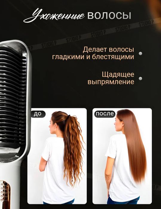 Портативная расческа