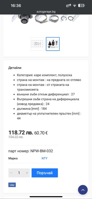 Каре, полуоска bmw 730d 740d xdrive предна лява