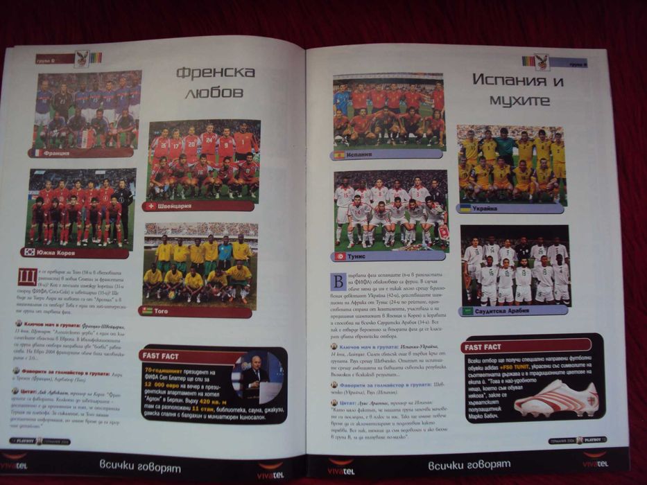 Списание „Playboy“ . Специално футболно приложение за Германия 2006 година