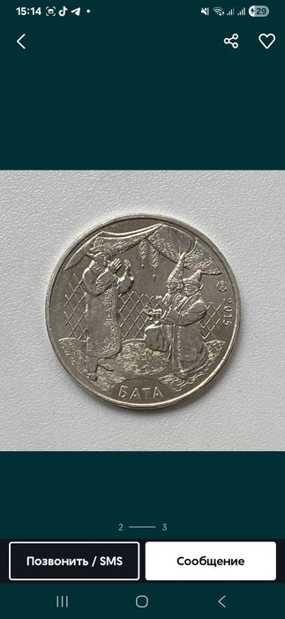 Коллекционирование монет